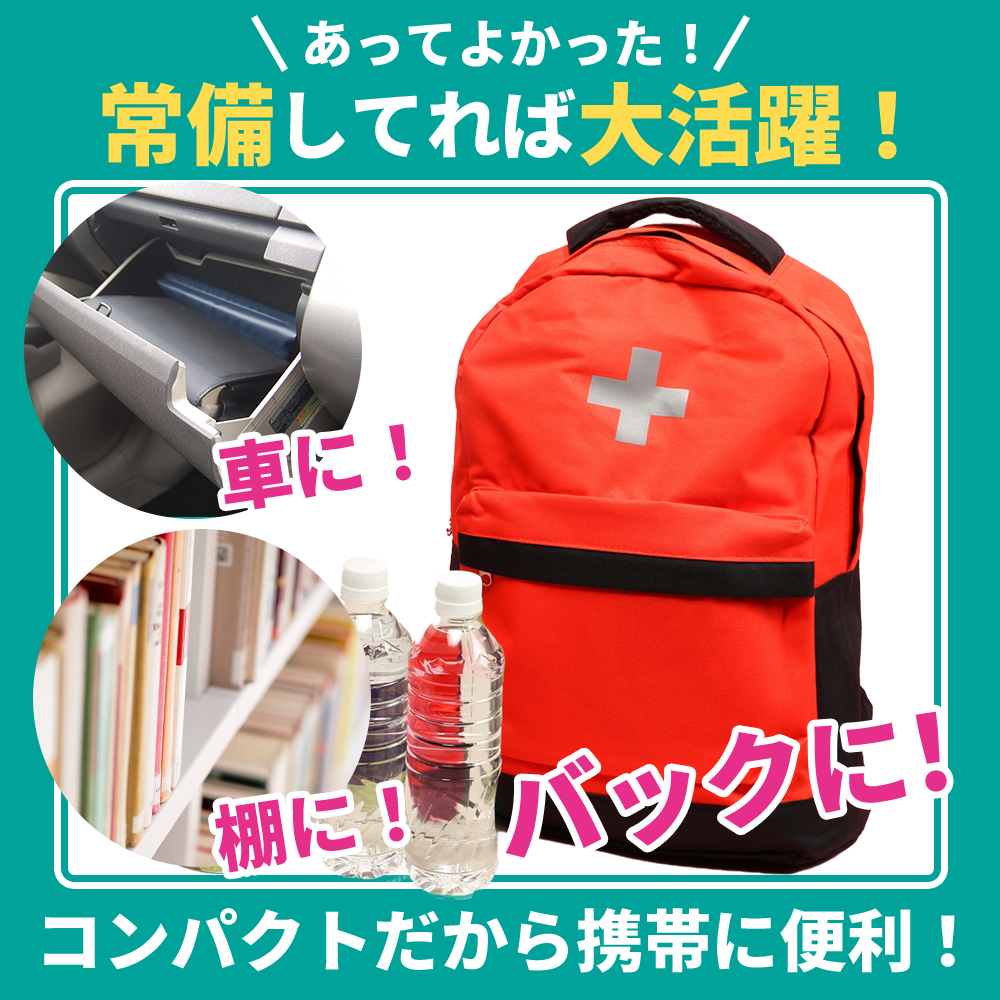 コンパクトな収納