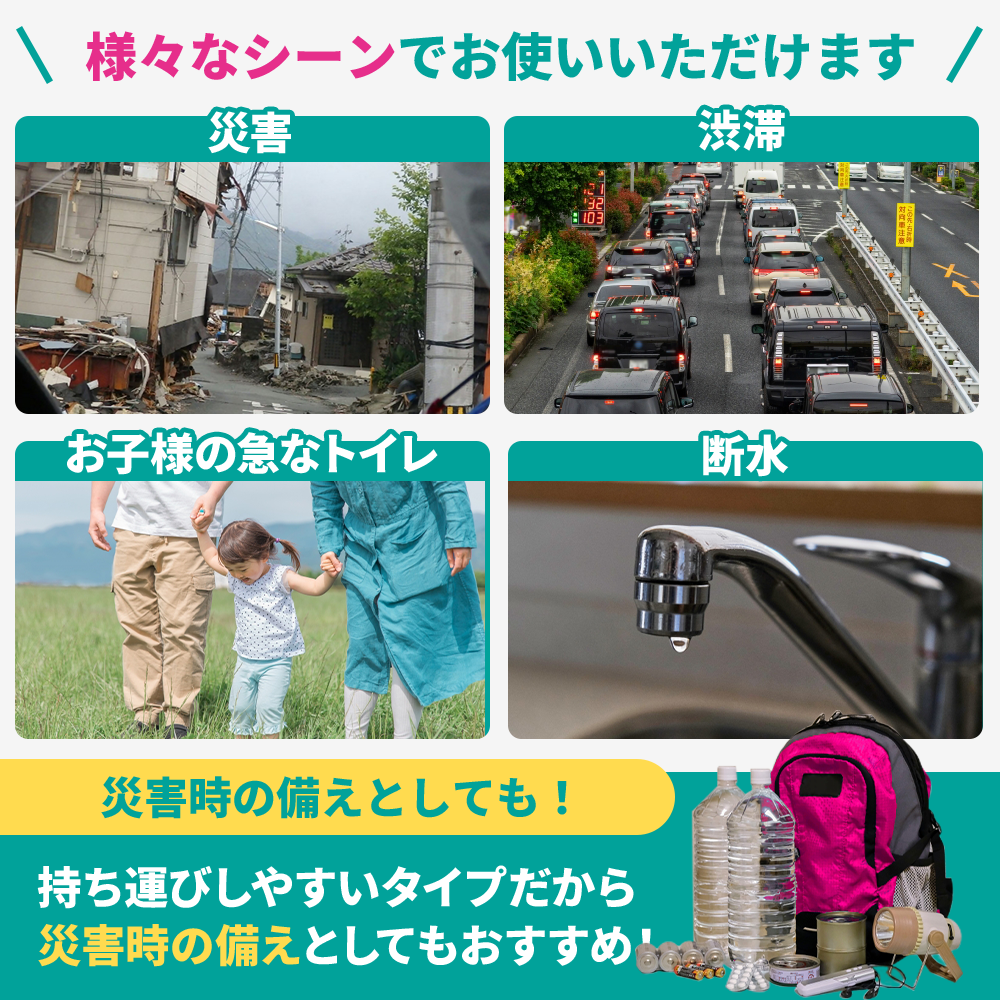 様々な使用シーン